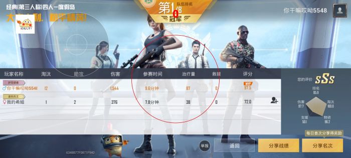 和平精英外免费挂下载 - 实用透视工具限时开放